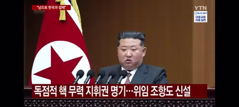 북한의 두국가론으로 헌법 개헌 - 밈카세