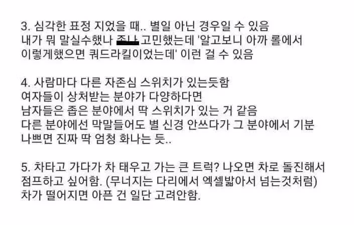 에타녀가 분석한 남자들 특징.jpg - 밈카세