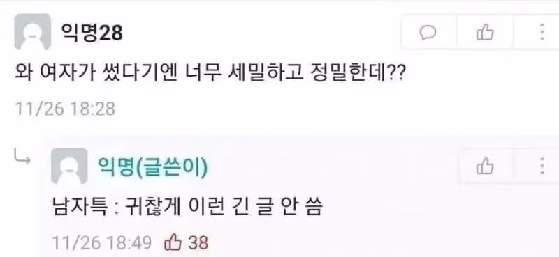 에타녀가 분석한 남자들 특징.jpg - 밈카세