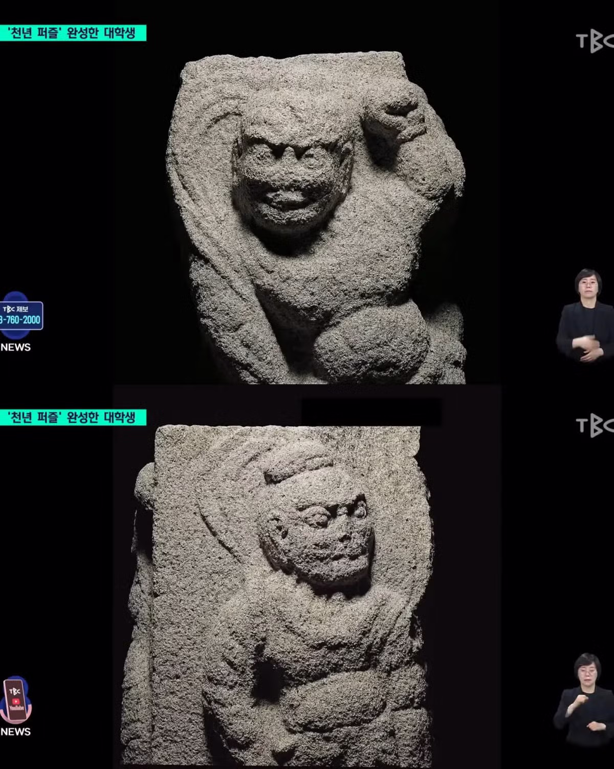 통일신라 시대 유물 조각을 찾은 대학생 - 밈카세