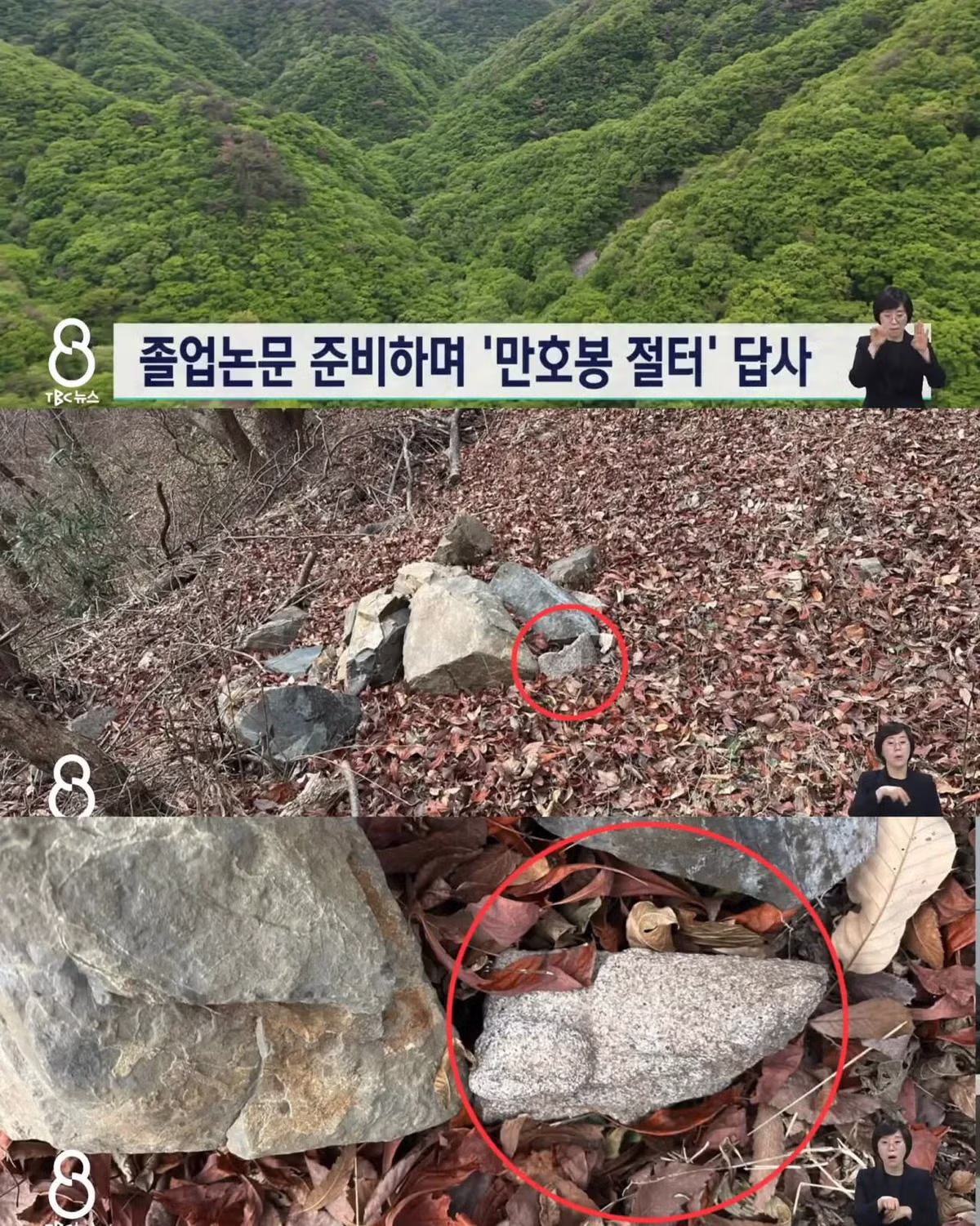 통일신라 시대 유물 조각을 찾은 대학생 - 밈카세