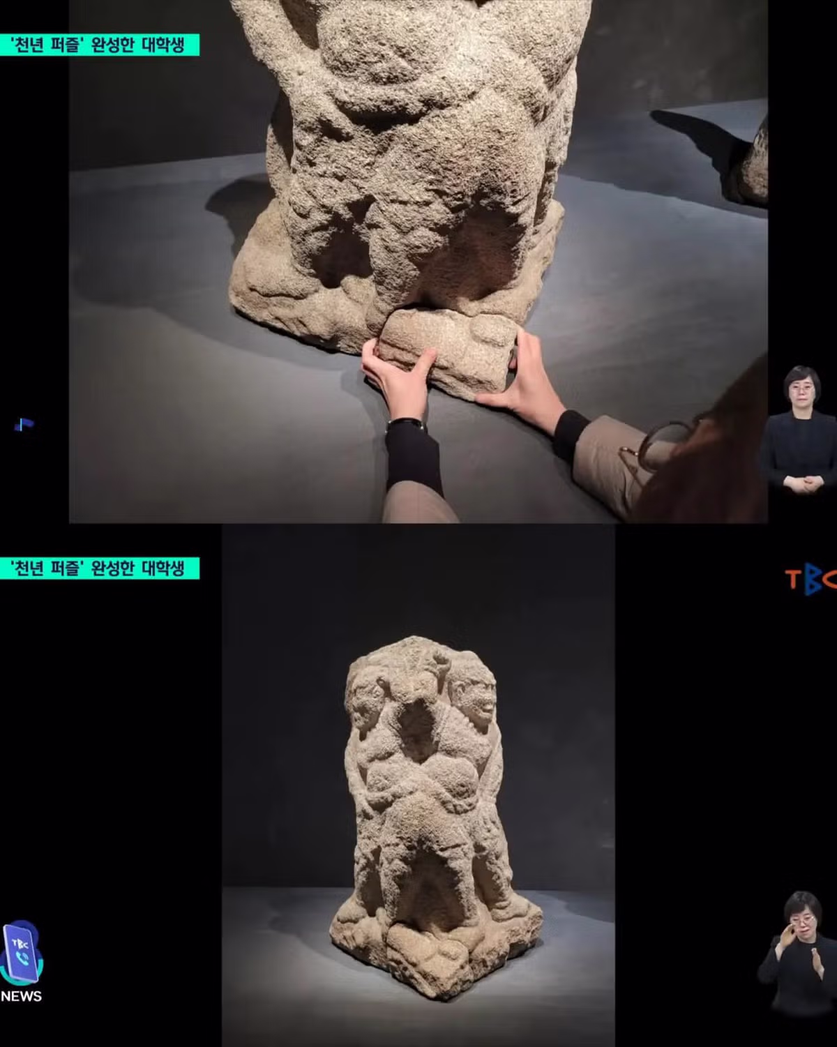 통일신라 시대 유물 조각을 찾은 대학생 - 밈카세