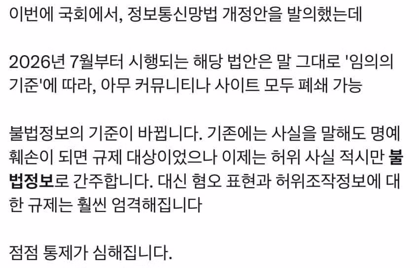 5월 11일 부터 모든 불법사이트 정부 긴급 차단 - 밈카세