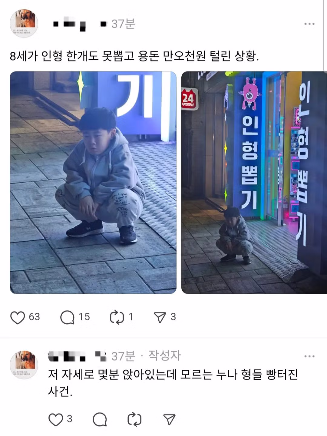 도박에 탕진한 8세의 최후ㄷㄷㄷㄷ - 밈카세