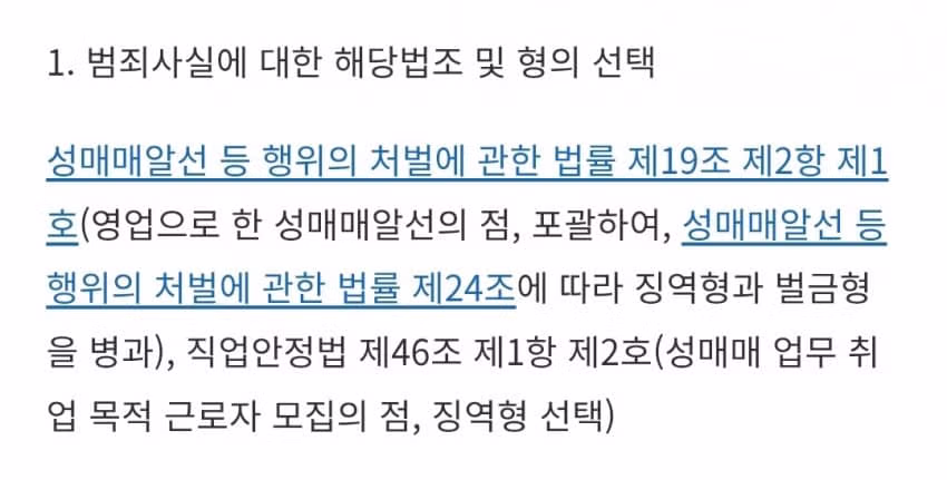 꼬추 4cm로 강간죄 무고 피한 놈이 유죄로 끌려간 이유 - 밈카세