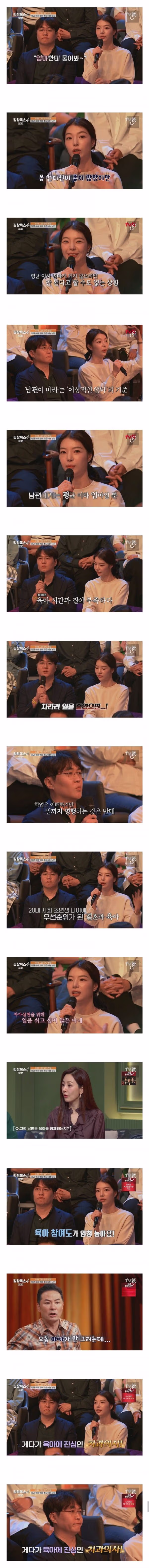 김창옥쇼에 나온 띠동갑 부부 - 밈카세