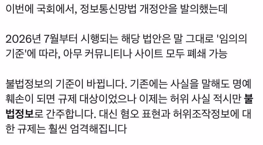 5월 11일 부터 모든 불법사이트 정부 긴급 차단 - 인벤 인기글 이미지 3 - 밈카세