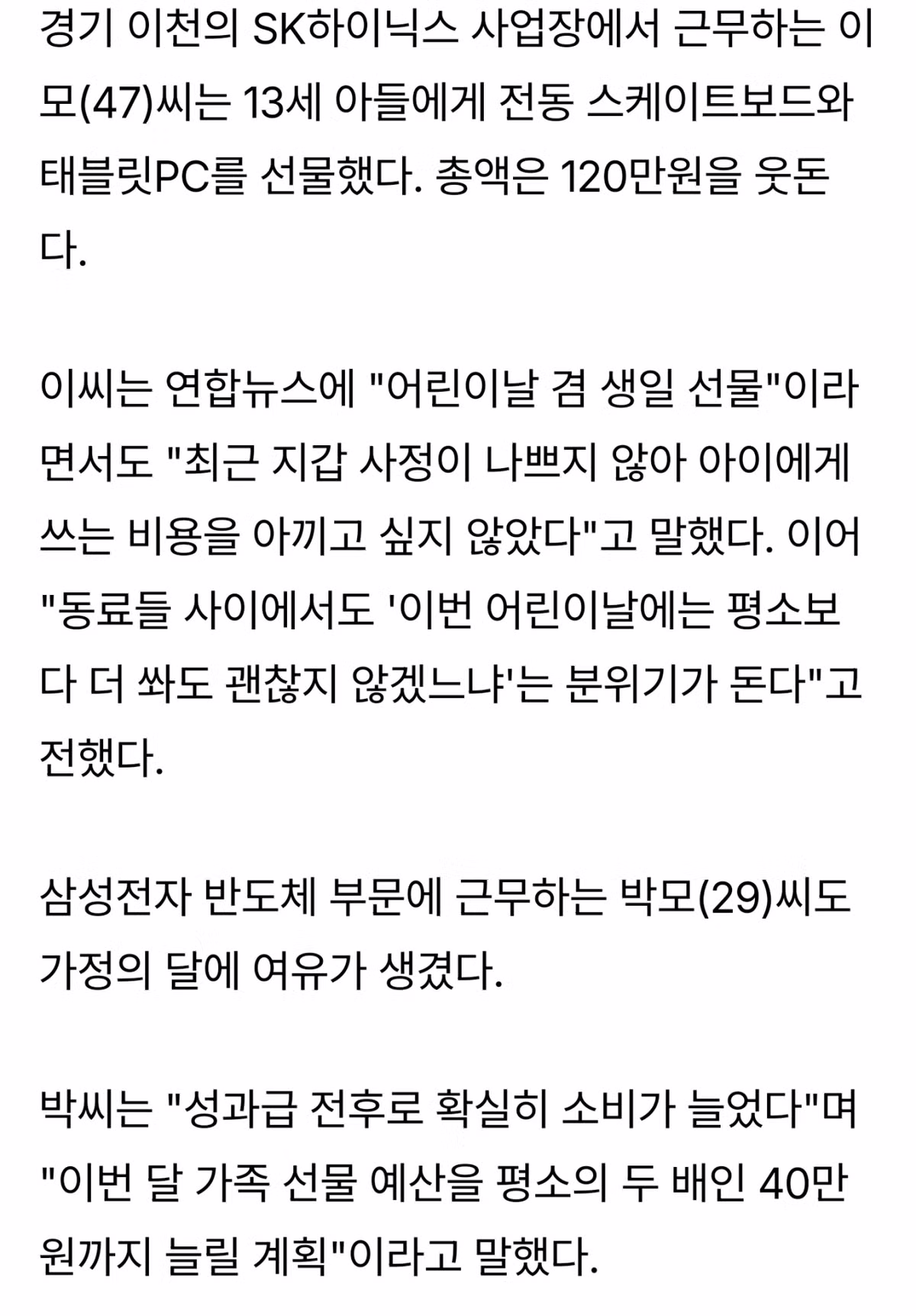 삼전닉스 가족은 유럽여행... 어린이들 상대적 빈곤함 우려.jpg - 밈카세