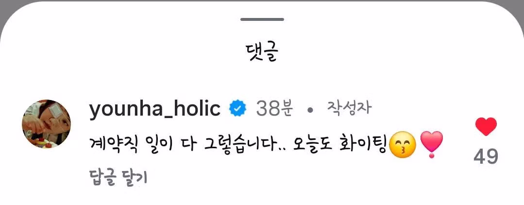 포텐간 윤하 사진 타블로 반응 ㅋㅋㅋㅋㅋ - 밈카세