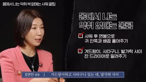 내 몸에서 나는 냄새 확인하는 방법 - 더쿠 인기글 이미지 4 - 밈카세