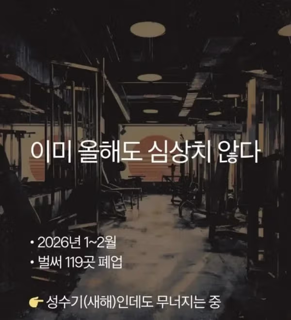 줄폐업이 현실화 되고 있다는 업종53 - 밈카세