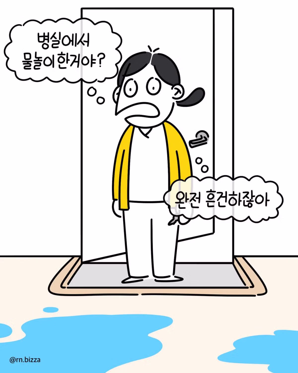 어린이 병동을 풀빌라처럼 사용하는 가족 8