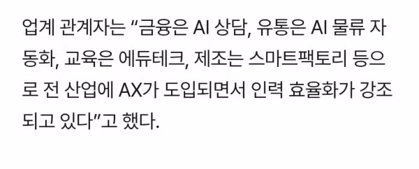 진짜로 망해버린 취업시장 근황 - 개드립 인기글 이미지 5 - 밈카세