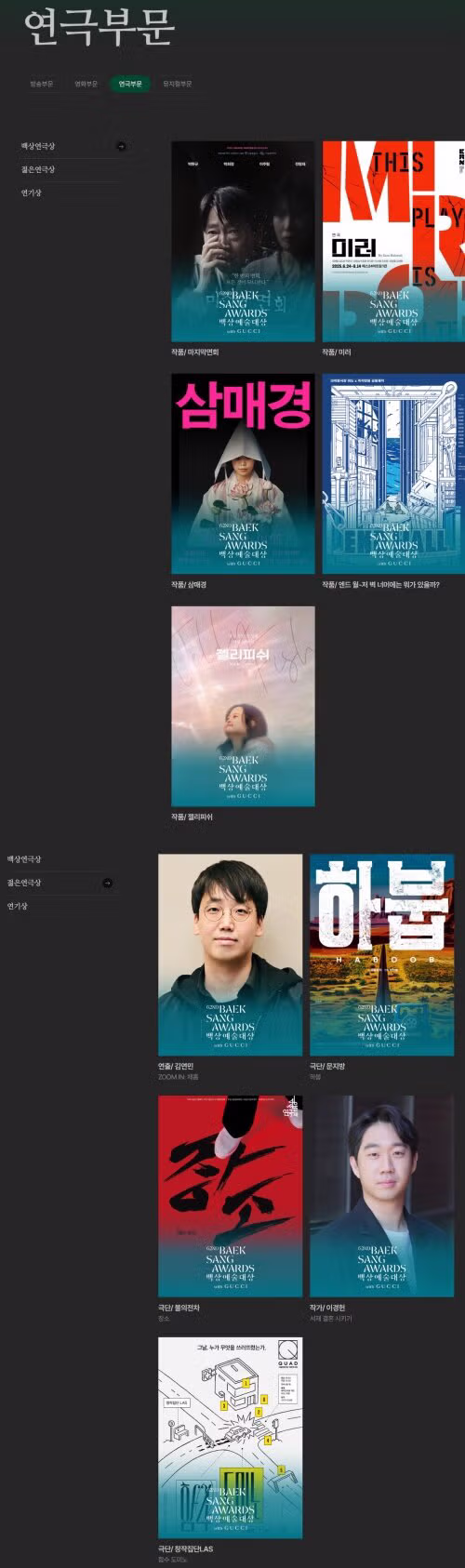 내일 열리는 백상예술대상 수상 후보자 라인업. - 밈카세