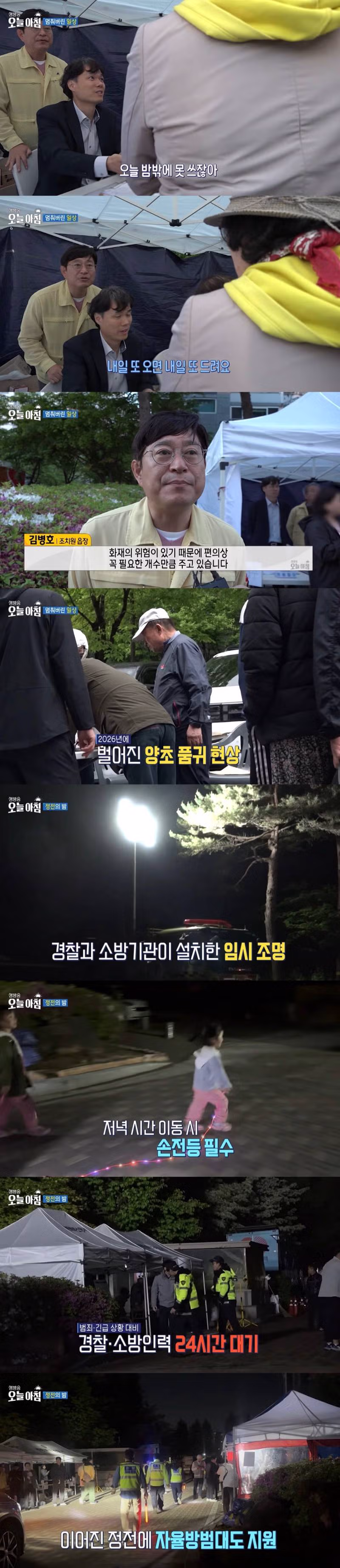 최근 정전으로 난리난 세종시의 한 아파트.jpg - 밈카세