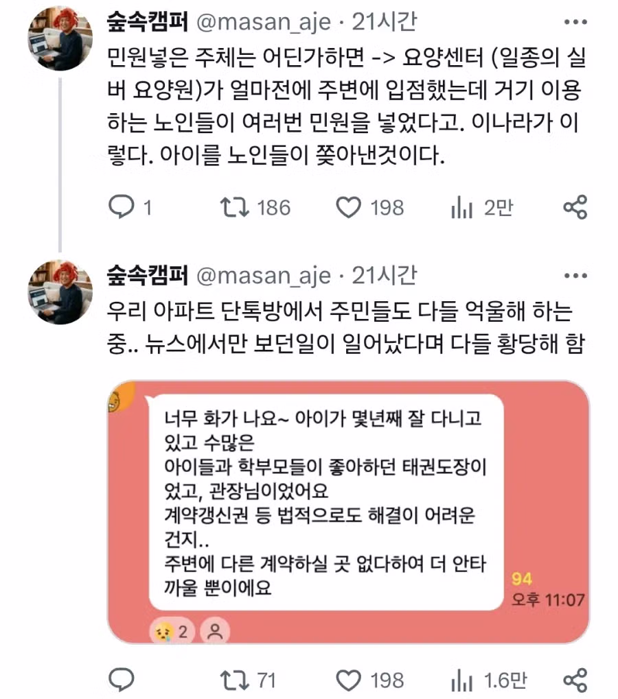 소음 민원 때문에 쫒겨난 태권도장 근황 - 인벤 인기글 이미지 2 - 밈카세