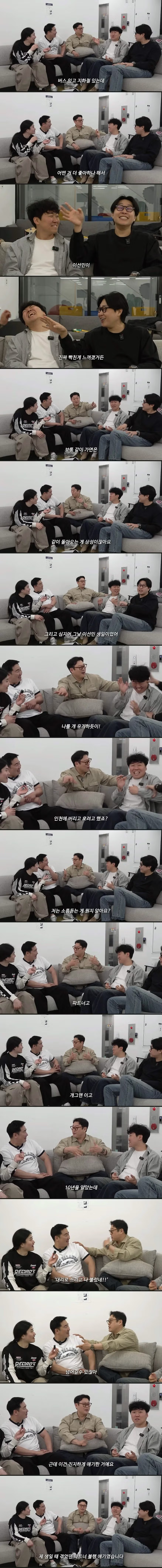 개그맨 이선민이 생일날 개빡친 이유.jpg - 밈카세