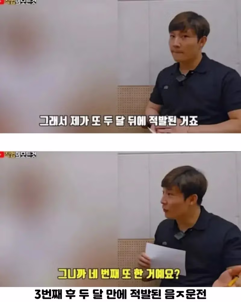 착하게살아서 감옥갈줄은 몰랐다는 음주운전 4번째 걸린남성 - 밈카세