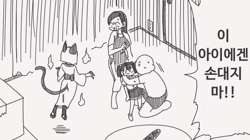 대대손손 저주해주마.manga - 인벤 인기글 이미지 2 - 밈카세