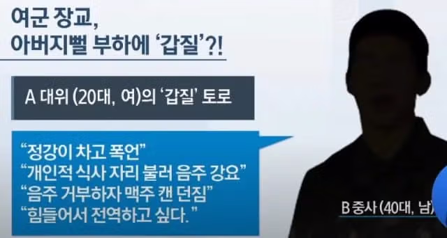 이대녀 50대 남성에게 술과 춤 강요 후 폭행 2