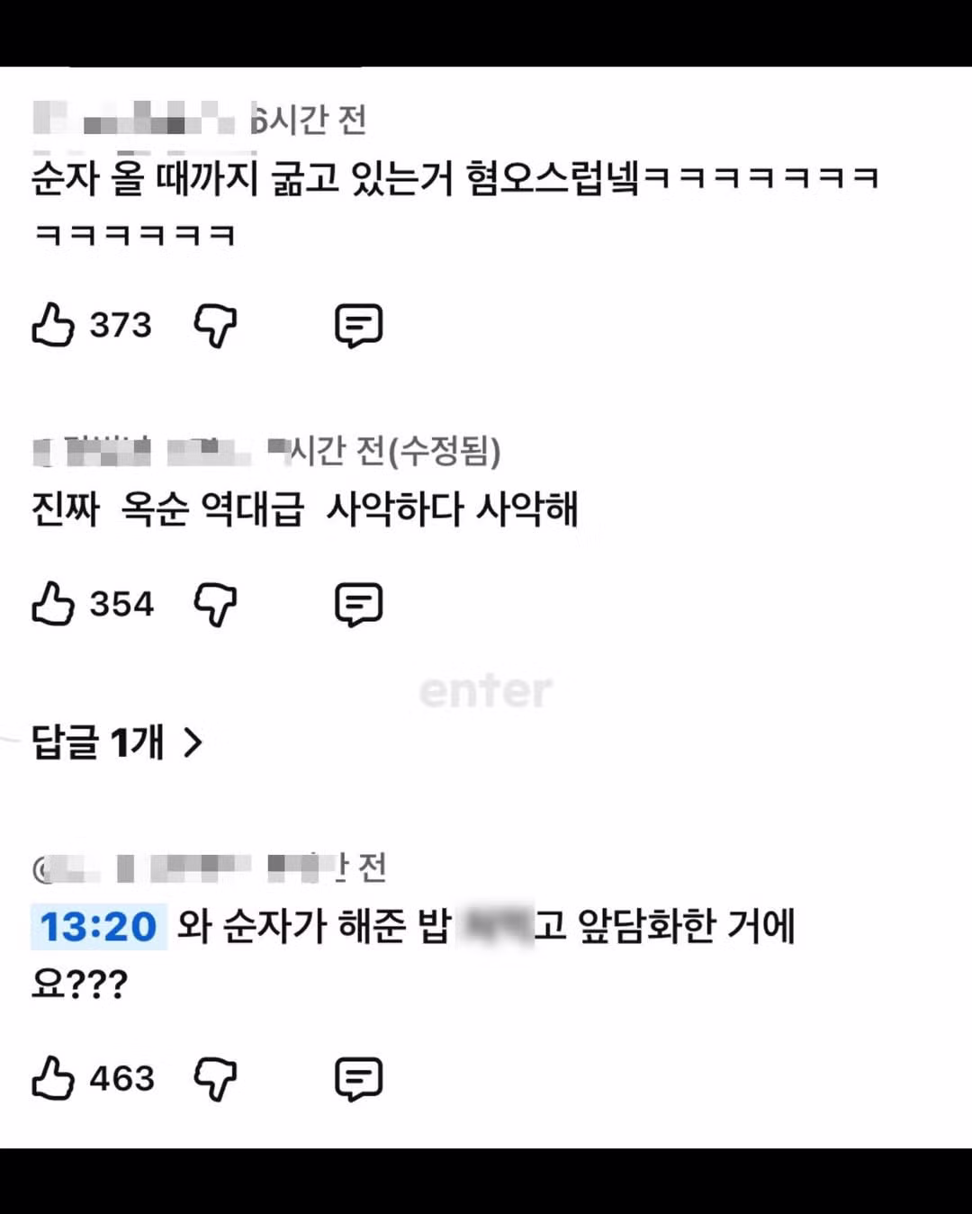 나는솔로 역사상 가장 불쌍한 출연자 31기 순자 - FM코리아 인기글 이미지 5 - 밈카세