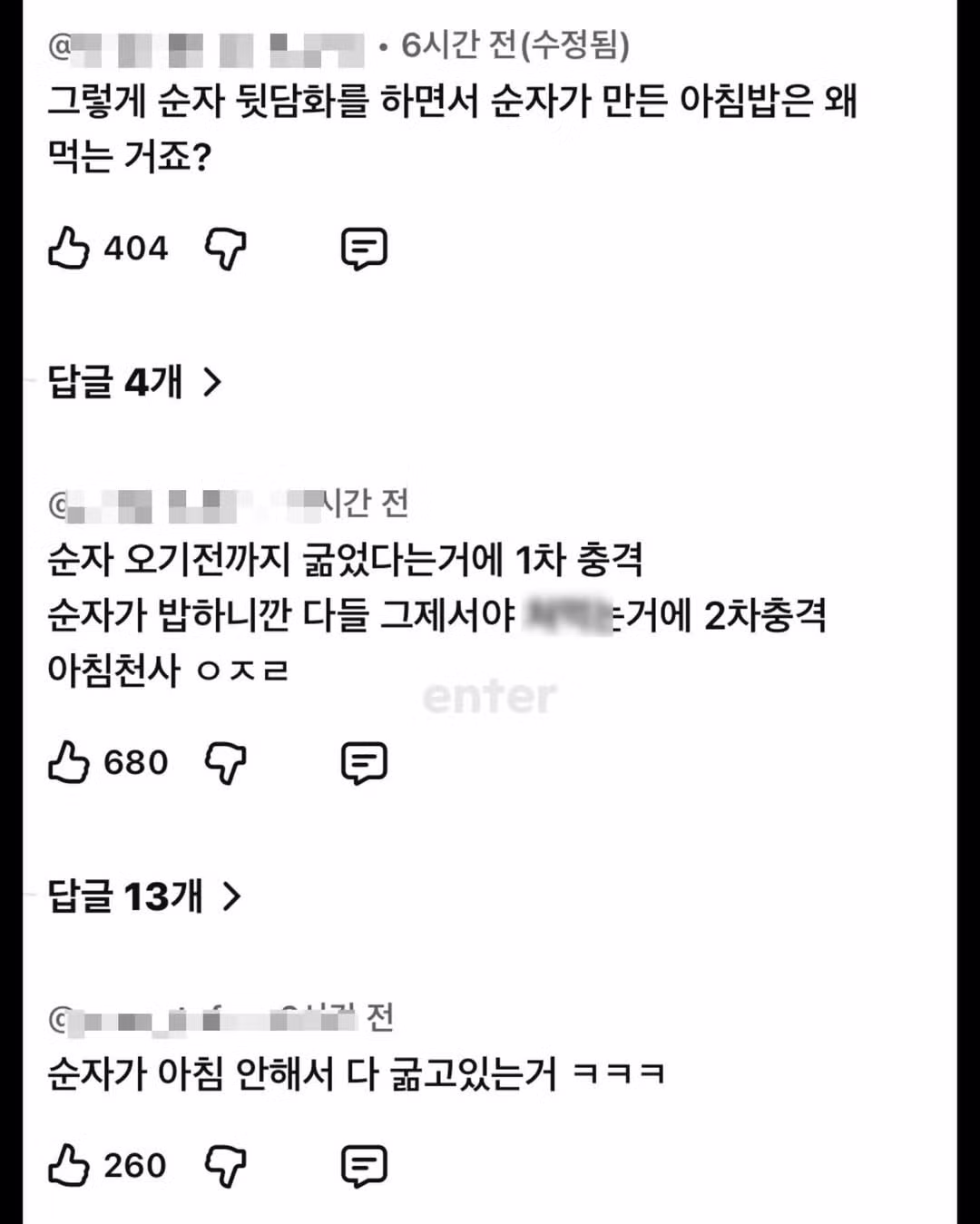 나는솔로 역사상 가장 불쌍한 출연자 31기 순자 - FM코리아 인기글 이미지 6 - 밈카세