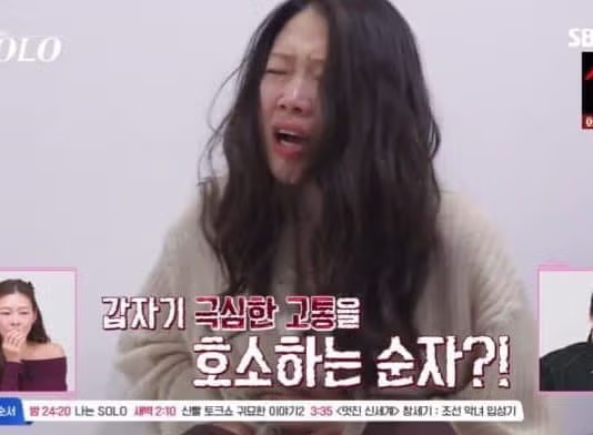 나는솔로 역사상 가장 불쌍한 출연자 31기 순자 - FM코리아 인기글 이미지 7 - 밈카세