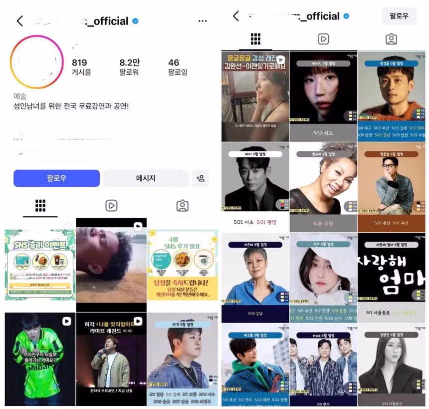 “유명가수 공짜 공연” 갔더니…문까지 막고 상조 홍보 2시간 - FM코리아 인기글 이미지 2 - 밈카세
