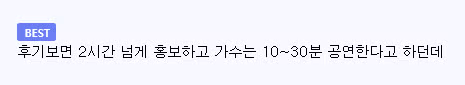 요즘 유행중이라는 '무료 공연' 사기 근황 - 와이고수 인기글 이미지 2 - 밈카세