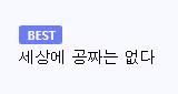 요즘 유행중이라는 '무료 공연' 사기 근황 - 와이고수 인기글 이미지 4 - 밈카세