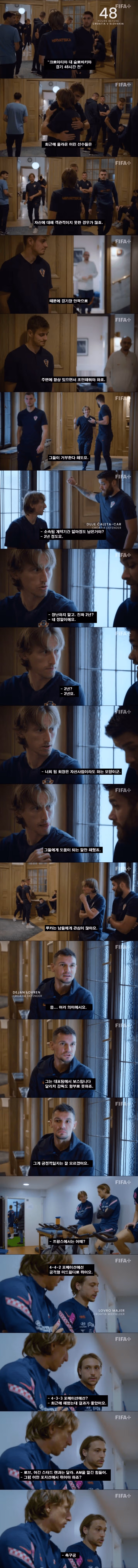 요즘 레알 마드리드 기강이 무너진 이유 jpg - 디시인사이드 인기글 이미지 2 - 밈카세