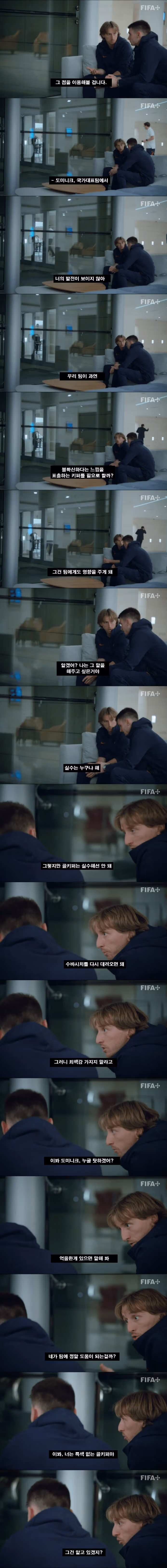 요즘 레알 마드리드 기강이 무너진 이유 jpg - 디시인사이드 인기글 이미지 5 - 밈카세