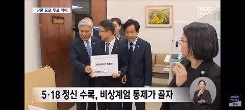 국힘이 개헌안 반대하는 이유 - 밈카세