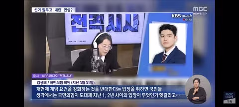 국힘이 개헌안 반대하는 이유 - 밈카세