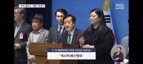 국힘이 개헌안 반대하는 이유 - 밈카세