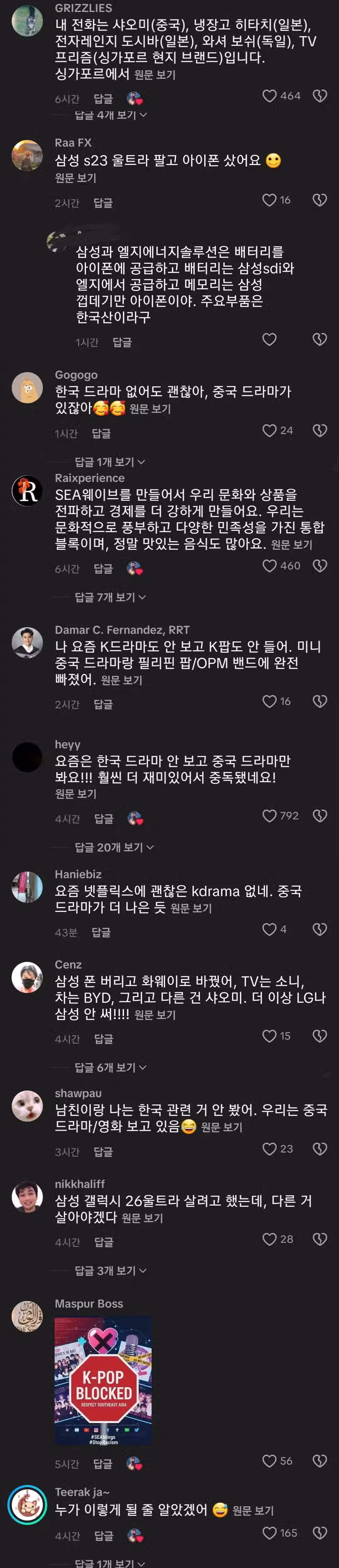 노 코리아 운동 하고있는 동남아인들 2