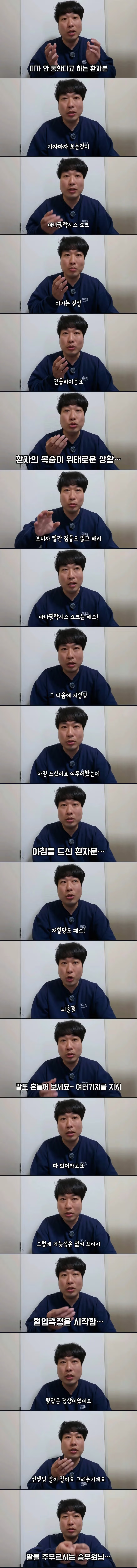 비행기에서 응급 상황을 겪은 한일 부부.jpg - 디시인사이드 인기글 이미지 2 - 밈카세