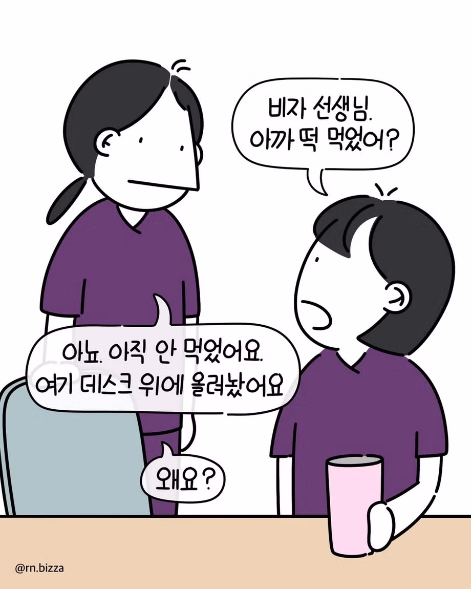 간호사들의 일상과 현실 - 웃대 인기글 이미지 7 - 밈카세