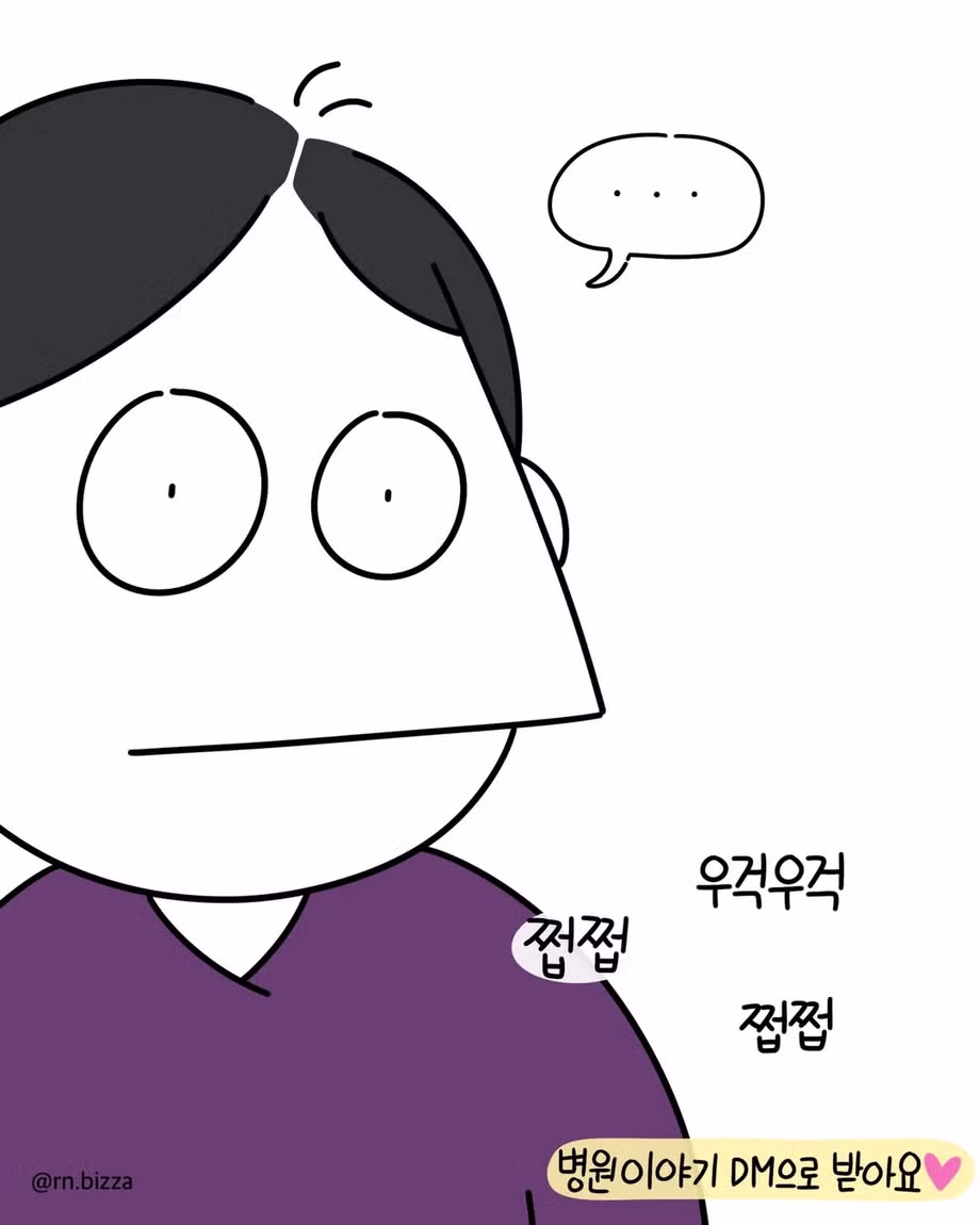 간호사들의 일상과 현실 - 웃대 인기글 이미지 11 - 밈카세
