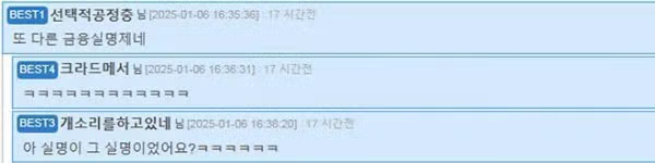 회사 경리가 손가락으로 내 눈 찌름.jpg - 뽐뿌 인기글 이미지 2 - 밈카세