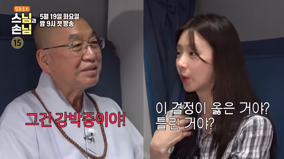 MBTI 검사 안해도 100퍼 T 나올거 같다는 스님 - 더쿠 인기글 이미지 4 - 밈카세