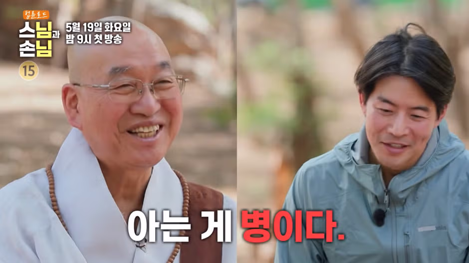 MBTI 검사 안해도 100퍼 T 나올거 같다는 스님 - 더쿠 인기글 이미지 6 - 밈카세