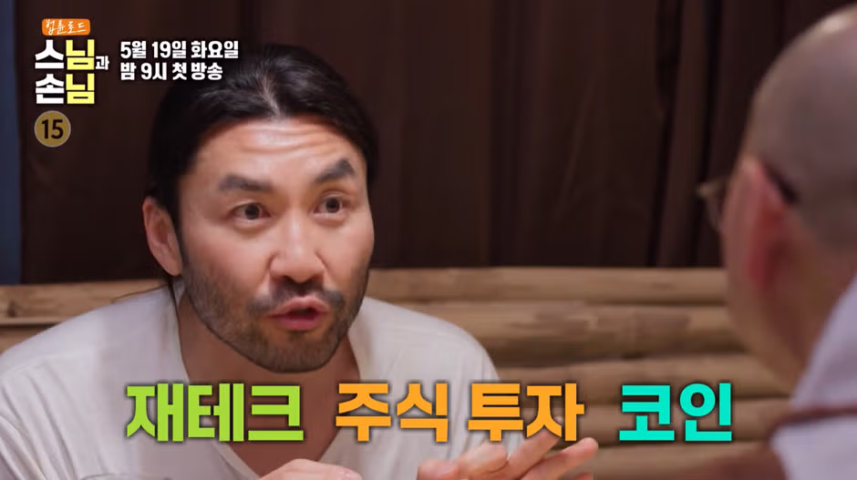 MBTI 검사 안해도 100퍼 T 나올거 같다는 스님 - 더쿠 인기글 이미지 9 - 밈카세