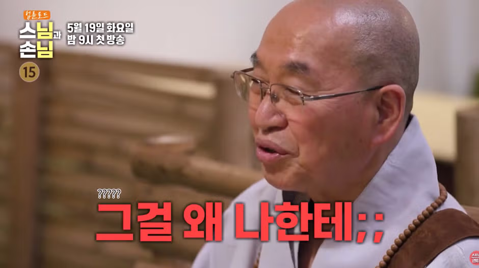 MBTI 검사 안해도 100퍼 T 나올거 같다는 스님 - 더쿠 인기글 이미지 11 - 밈카세