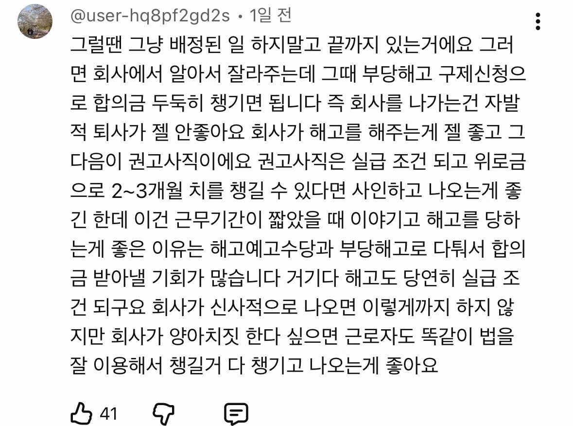 와.. 당일 퇴사 브이로그 보는데 내가 다 멘탈 나갈 거 같다 - 개드립 인기글 이미지 8 - 밈카세