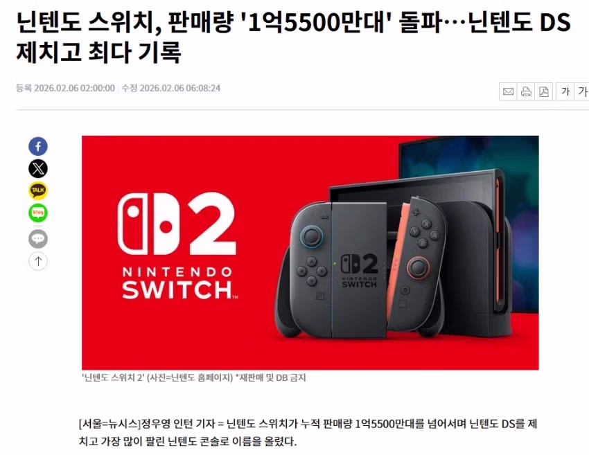 역대 가장 많이 팔린 게임기 기록 갱신 2