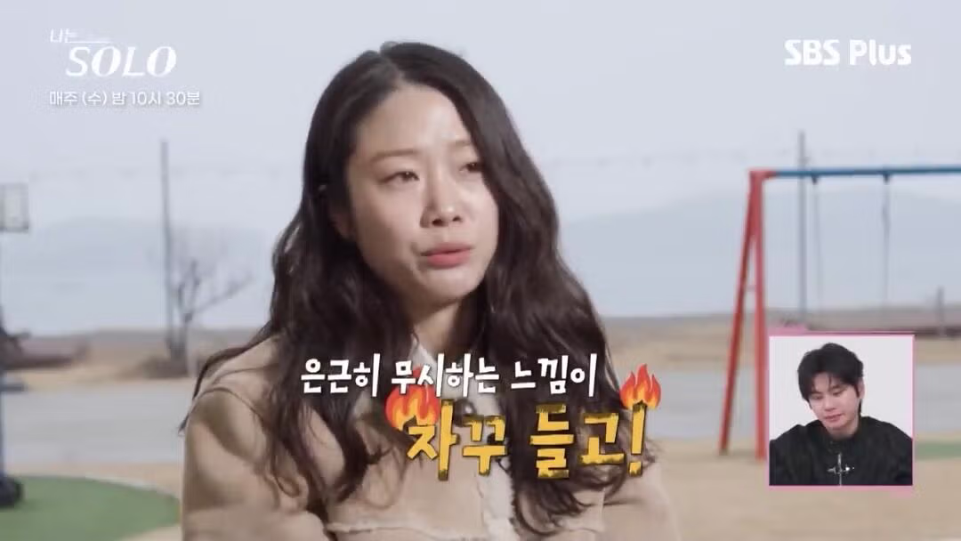 [나는솔로] 여초 집단에서 '귀엽다'라는 표현의 의미.mp4 - 개드립 인기글 이미지 2 - 밈카세