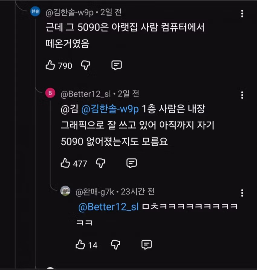 안성재 와인 논란 아주 쉬운 요약 - 디시인사이드 인기글 이미지 2 - 밈카세