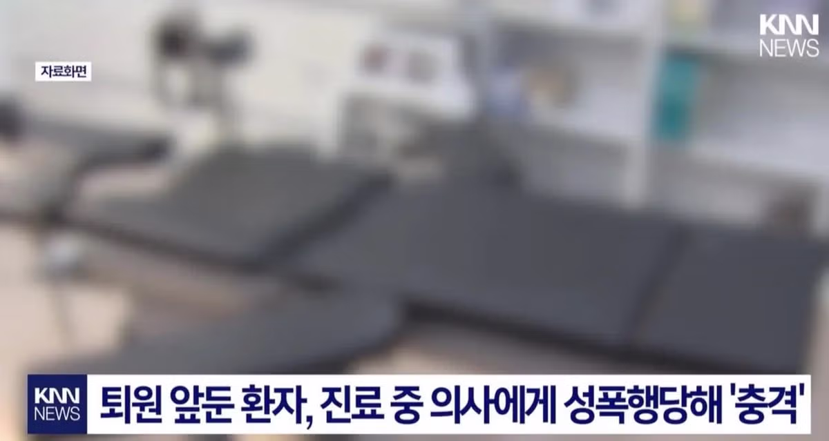 기계 대신 성기 삽입.. 혼합 DNA 검출.. 징역 3년 - 뽐뿌 인기글 이미지 2 - 밈카세