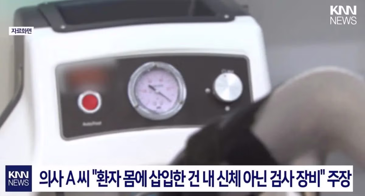 기계 대신 성기 삽입.. 혼합 DNA 검출.. 징역 3년 - 뽐뿌 인기글 이미지 4 - 밈카세